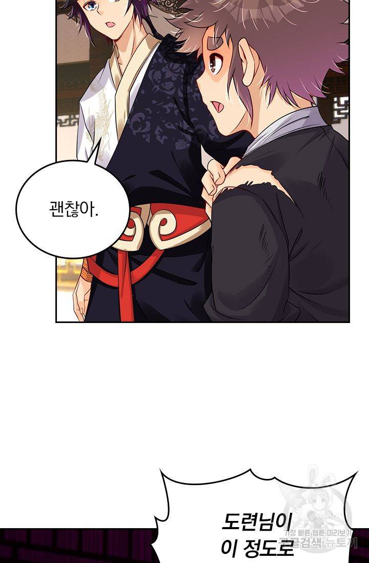 전신귀환 127화 3