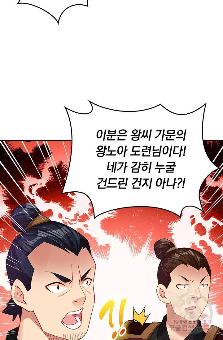 전신귀환 127화 5