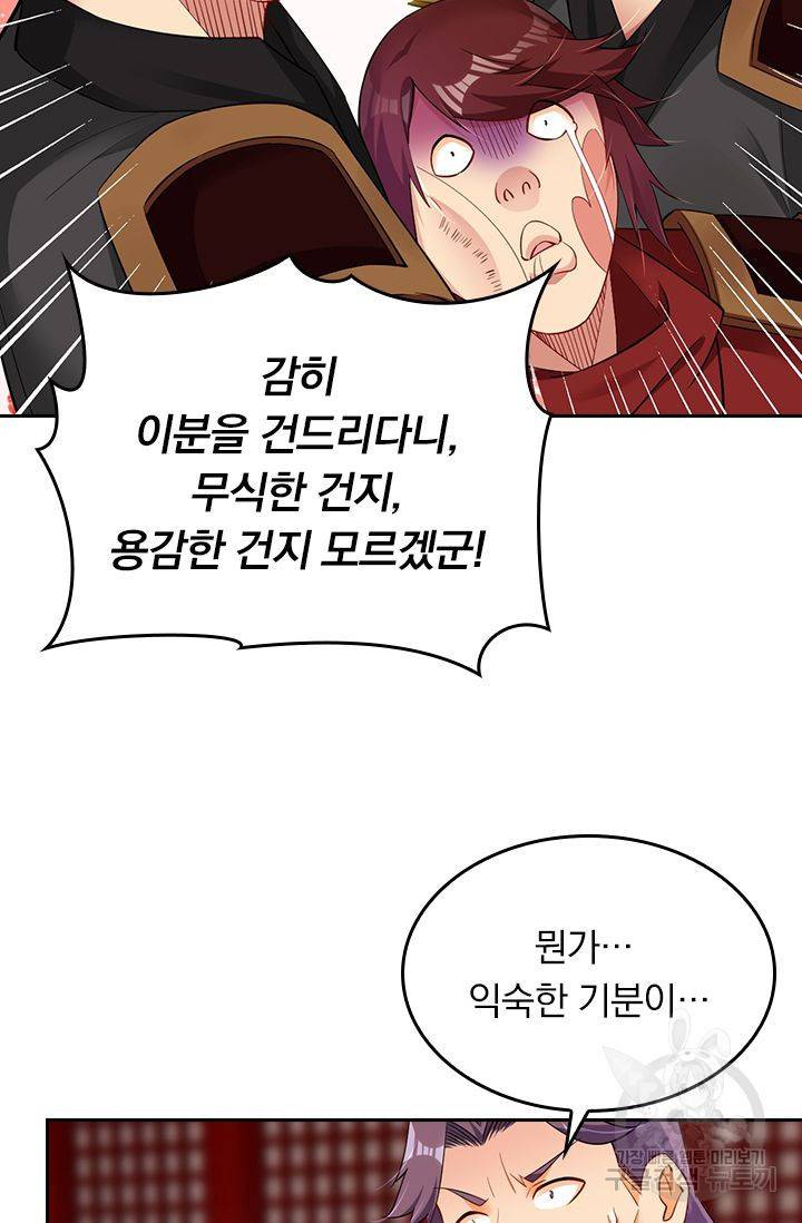 전신귀환 127화 6