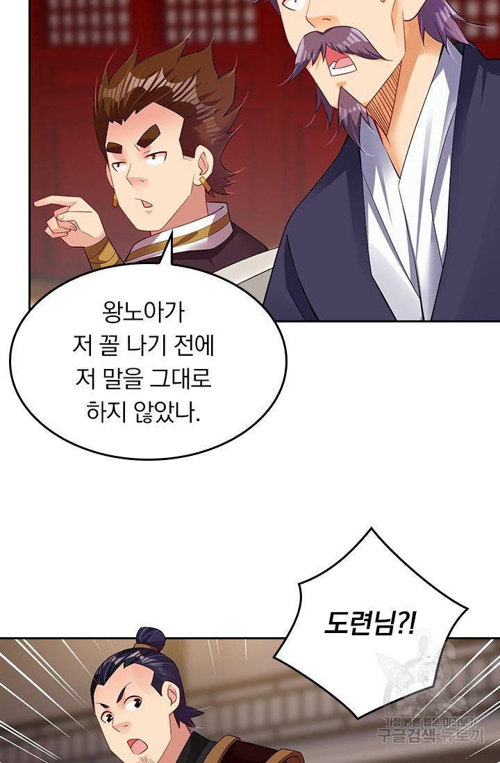 전신귀환 127화 7