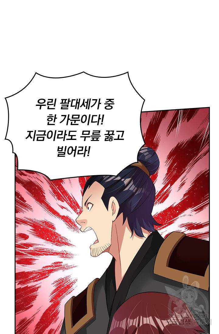 전신귀환 127화 10
