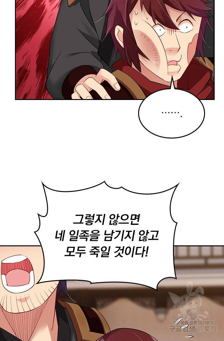 전신귀환 127화 11