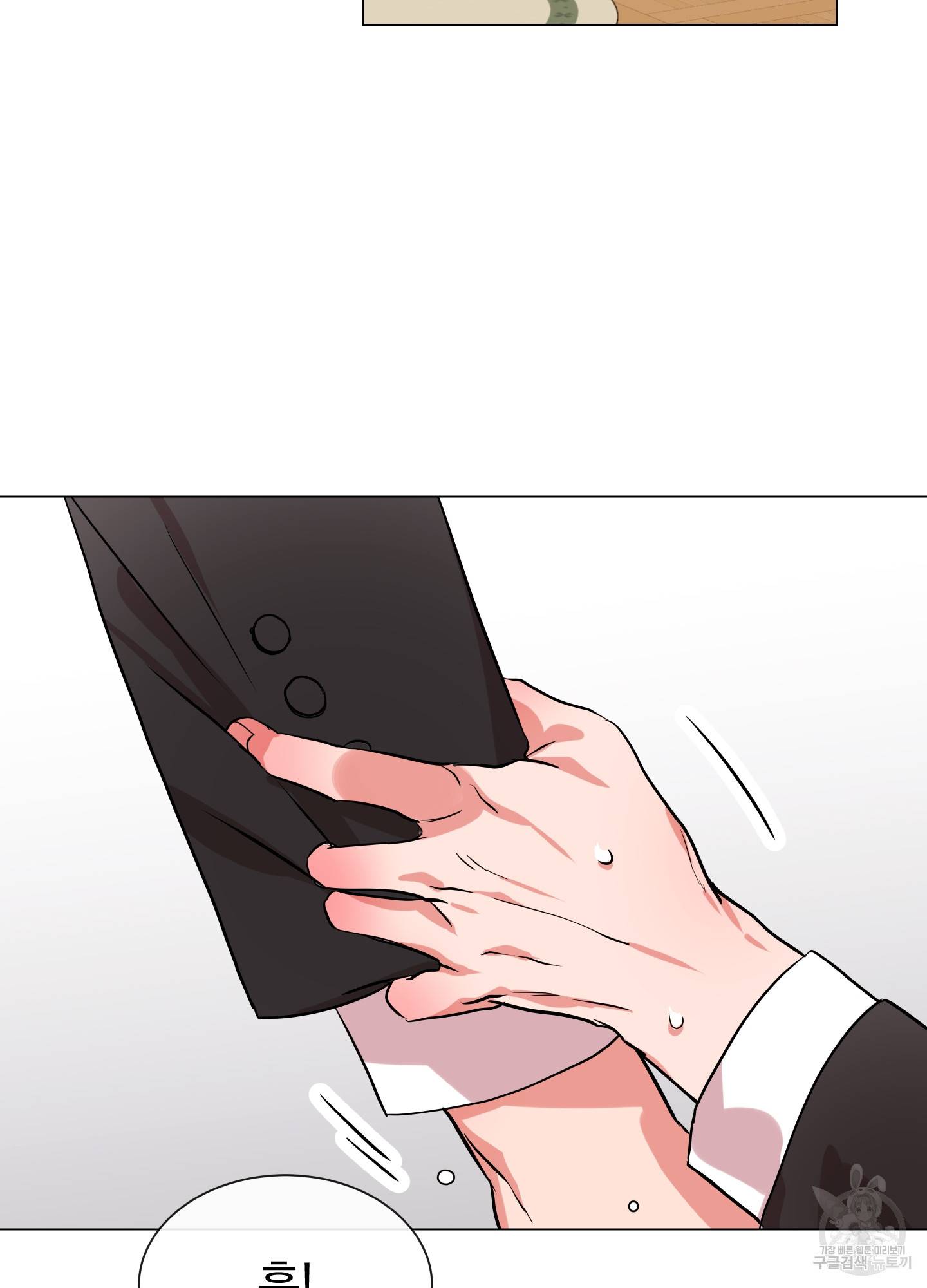 레드 캔디 79화 3