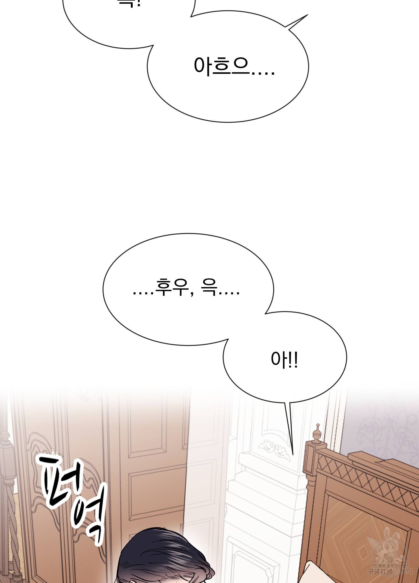 레드 캔디 79화 4