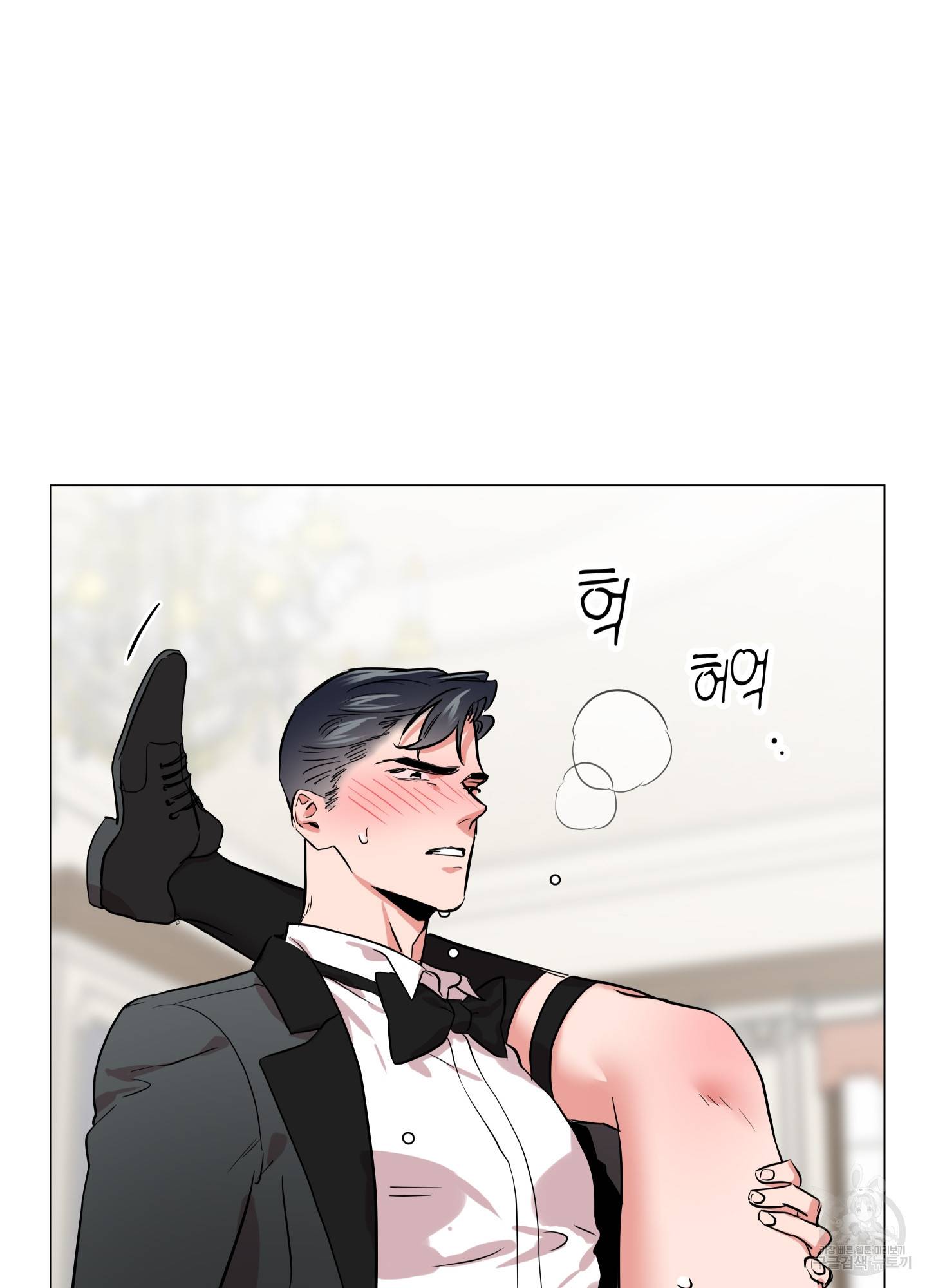 레드 캔디 79화 6