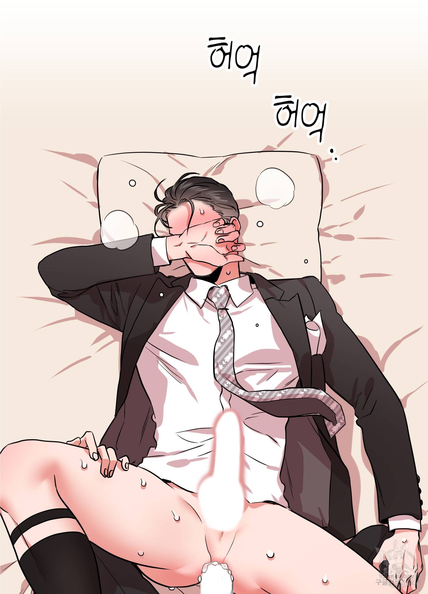 레드 캔디 79화 8