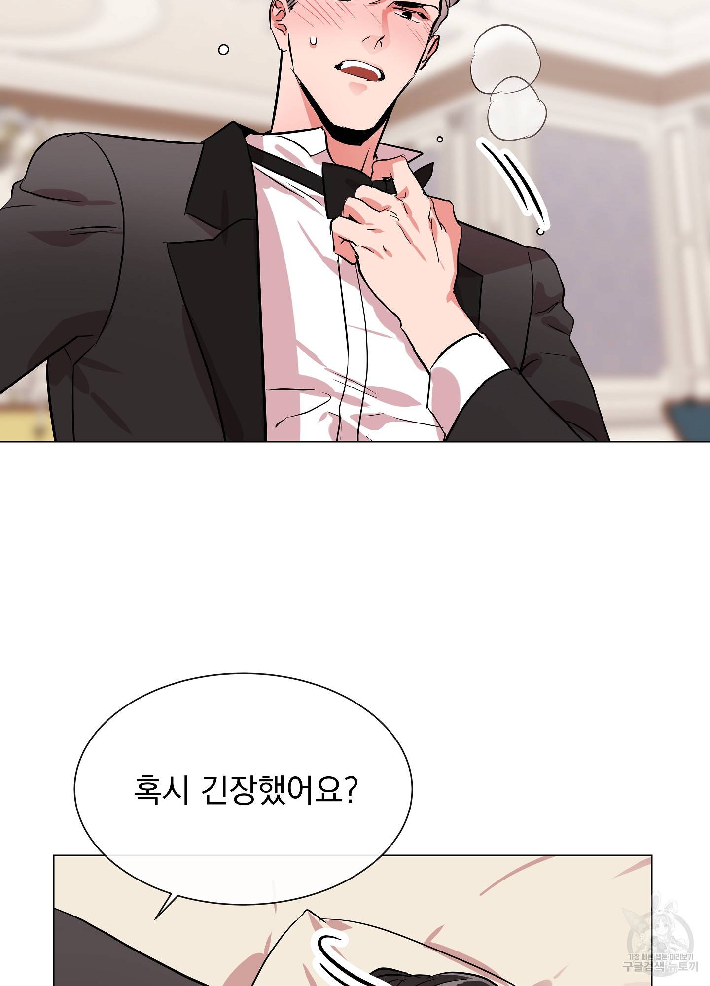 레드 캔디 79화 12