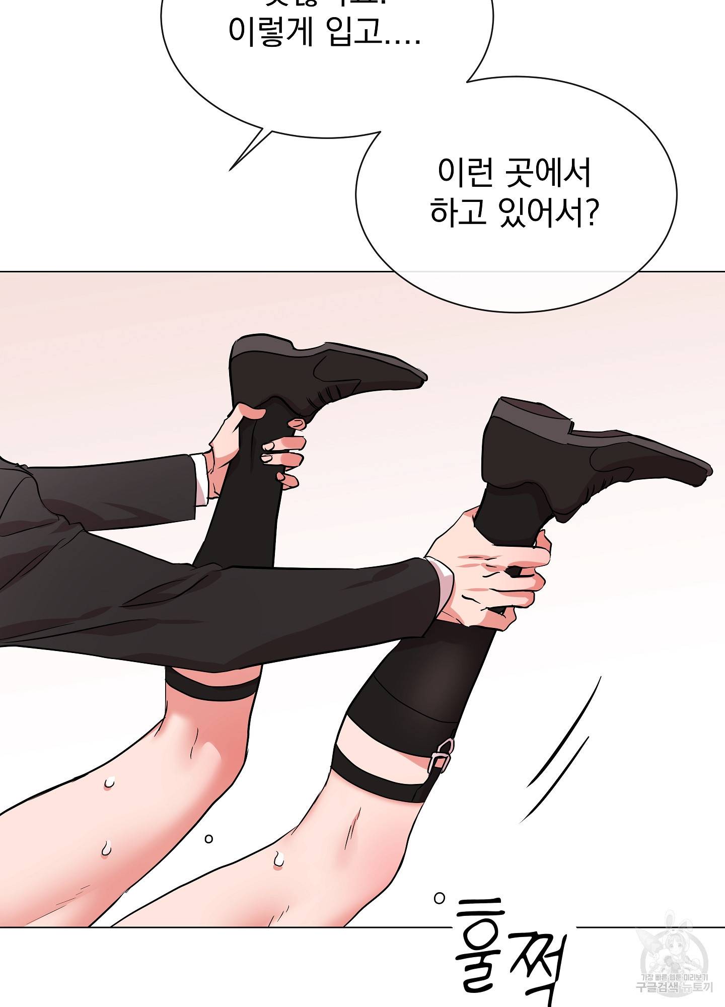 레드 캔디 79화 14