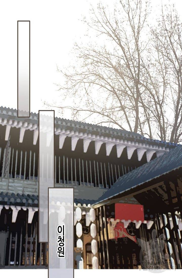 그 남자가 대신 시집간 사정 5화 2