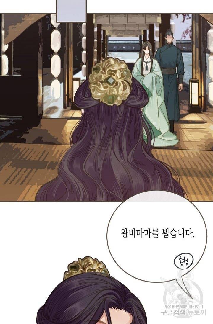 그 남자가 대신 시집간 사정 5화 3