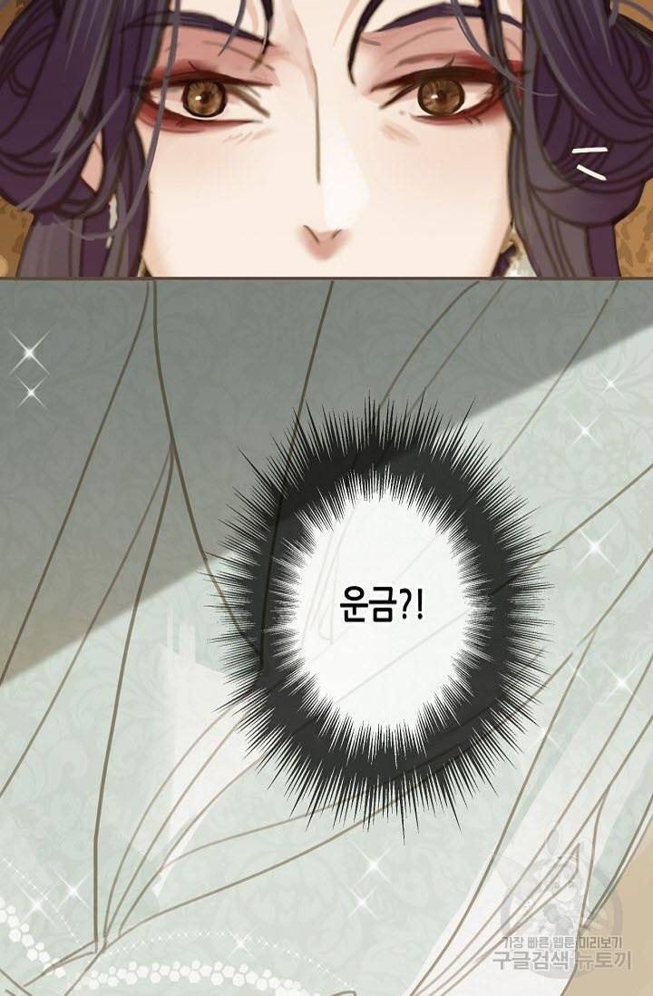 그 남자가 대신 시집간 사정 5화 7