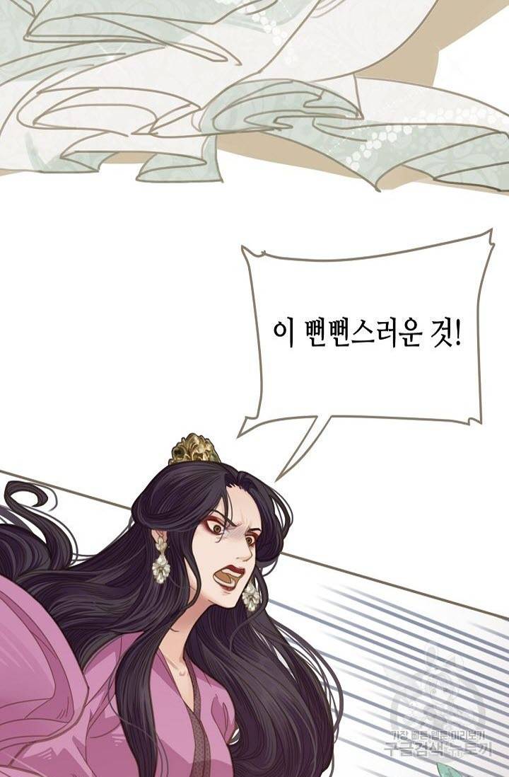 그 남자가 대신 시집간 사정 5화 8