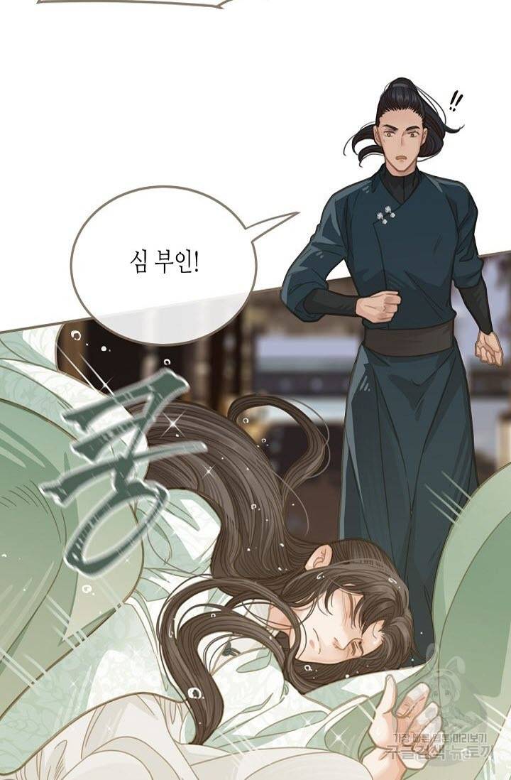 그 남자가 대신 시집간 사정 5화 13