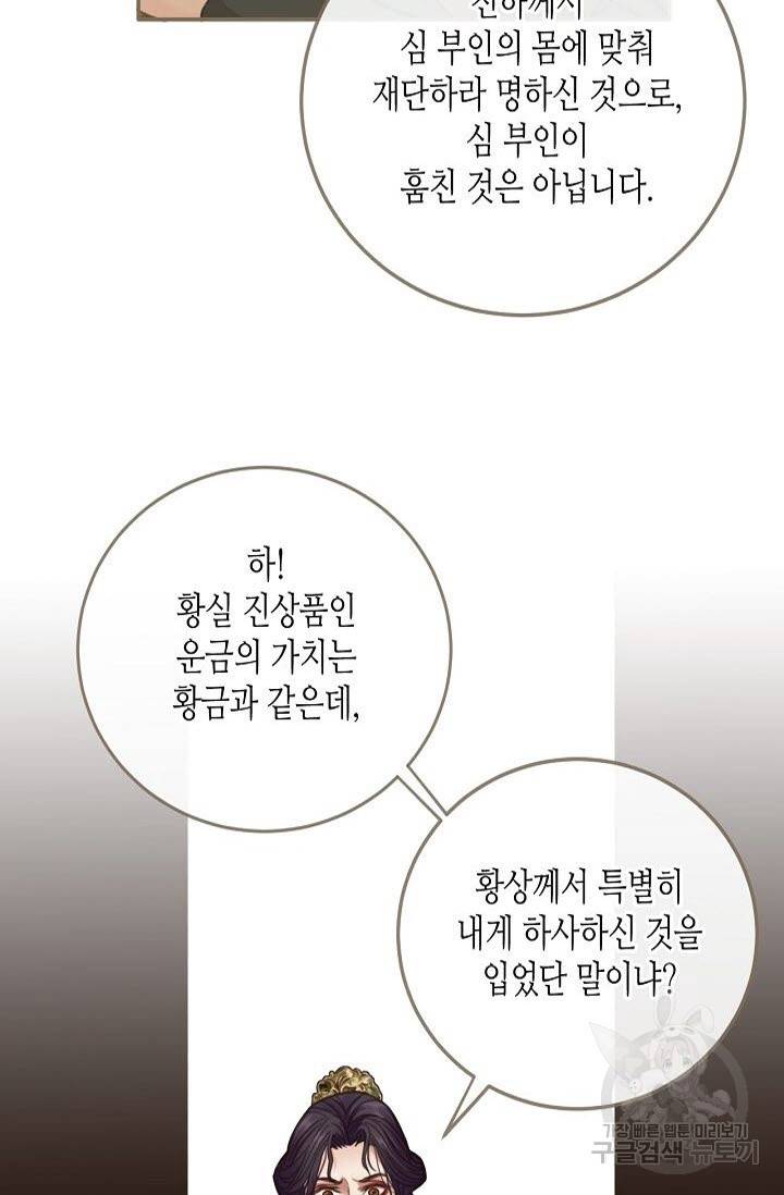 그 남자가 대신 시집간 사정 5화 15