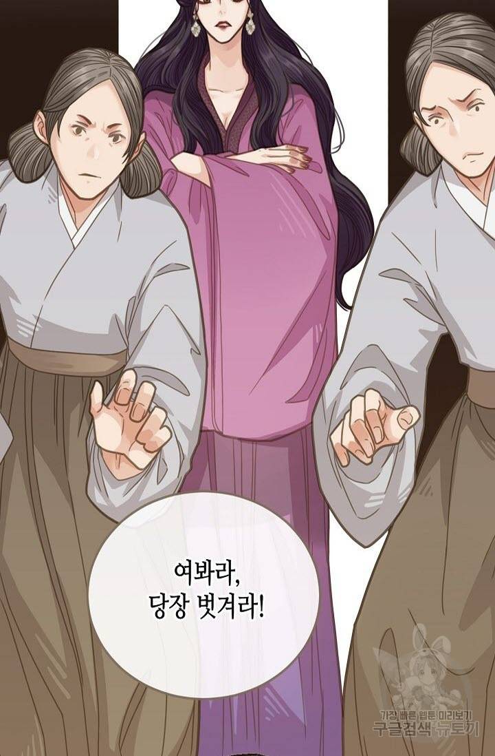 그 남자가 대신 시집간 사정 5화 16