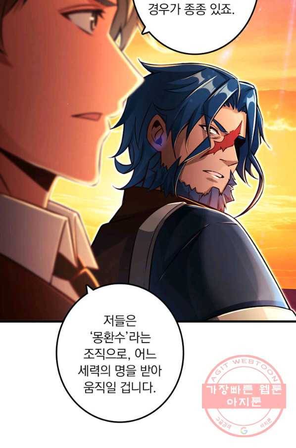 마녀를 지켜라 143화 4