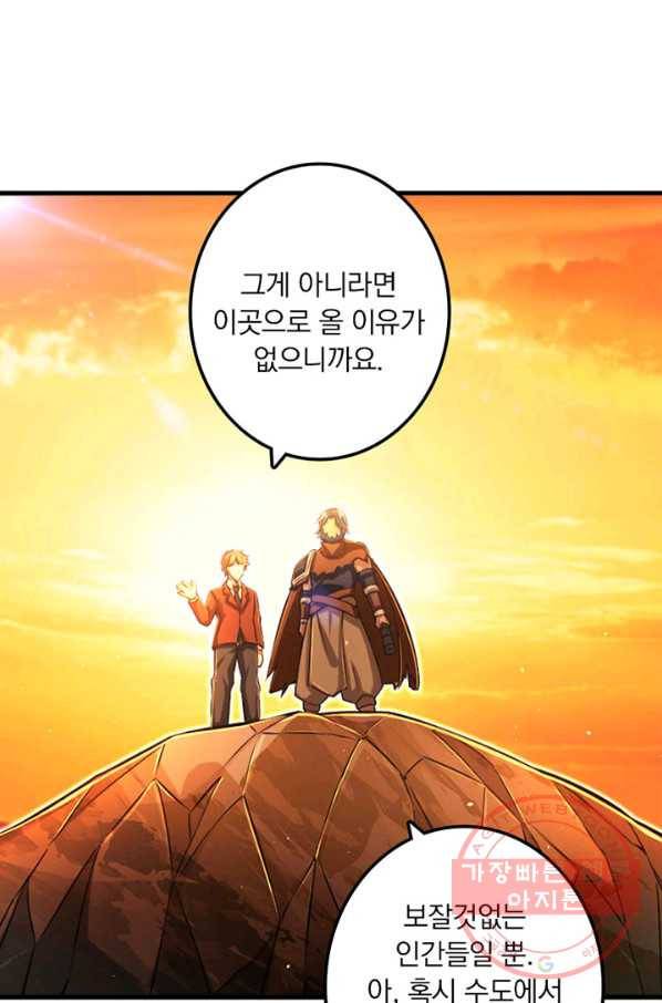마녀를 지켜라 143화 5