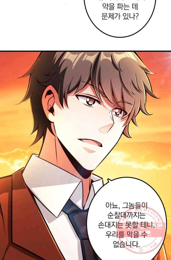 마녀를 지켜라 143화 6
