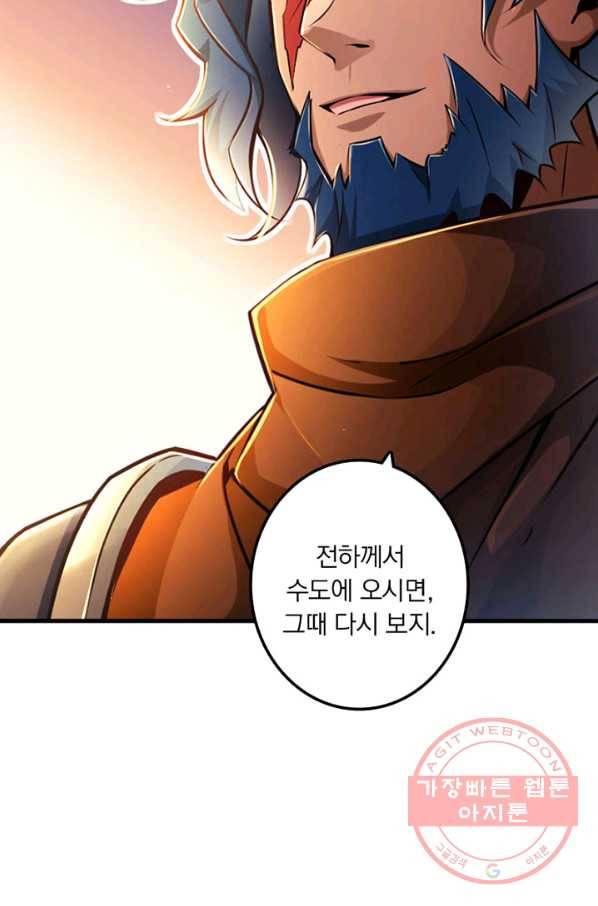 마녀를 지켜라 143화 8