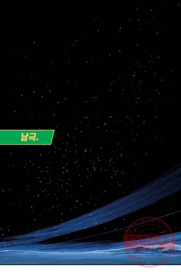 저스티스 리그 46화 1