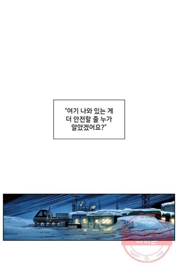 저스티스 리그 46화 2