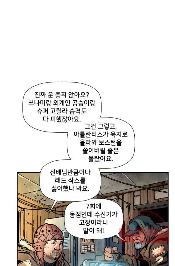 저스티스 리그 46화 3
