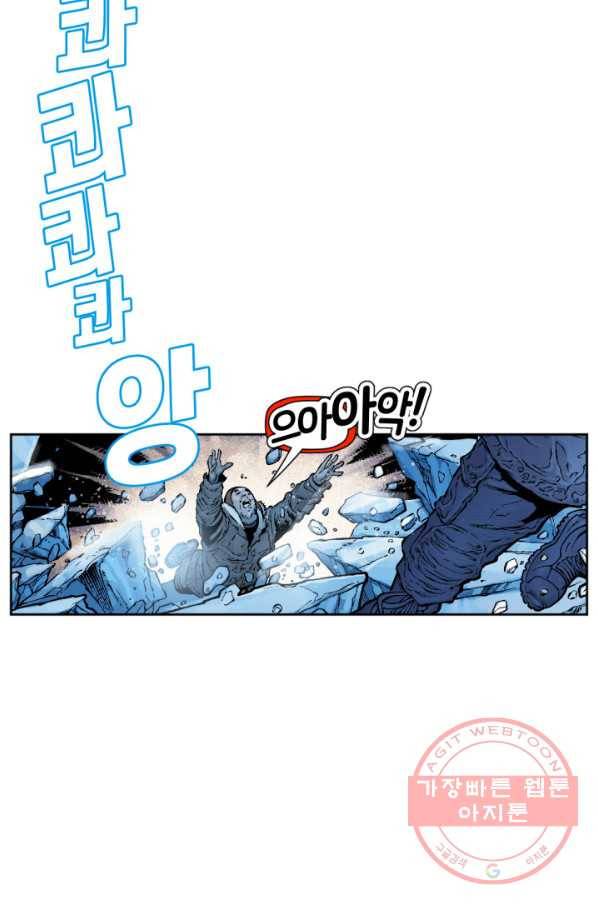 저스티스 리그 46화 11