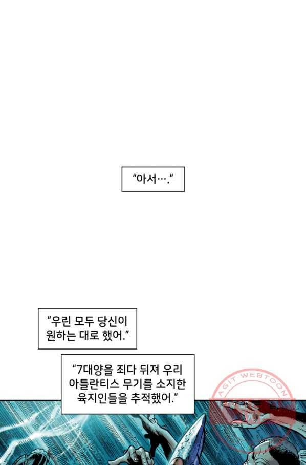 저스티스 리그 46화 22