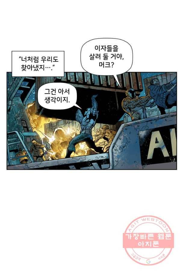 저스티스 리그 46화 24