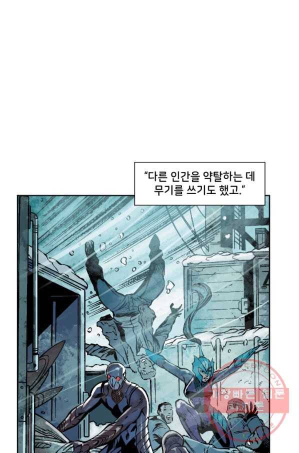 저스티스 리그 46화 25