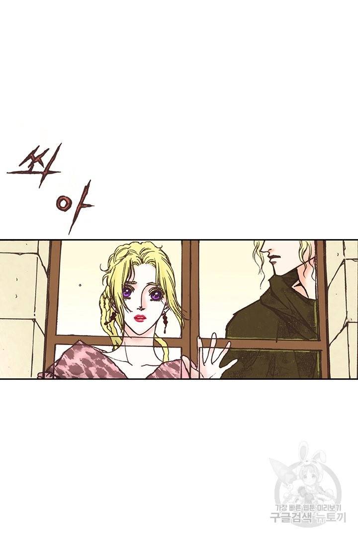에뷔오네 68화 2
