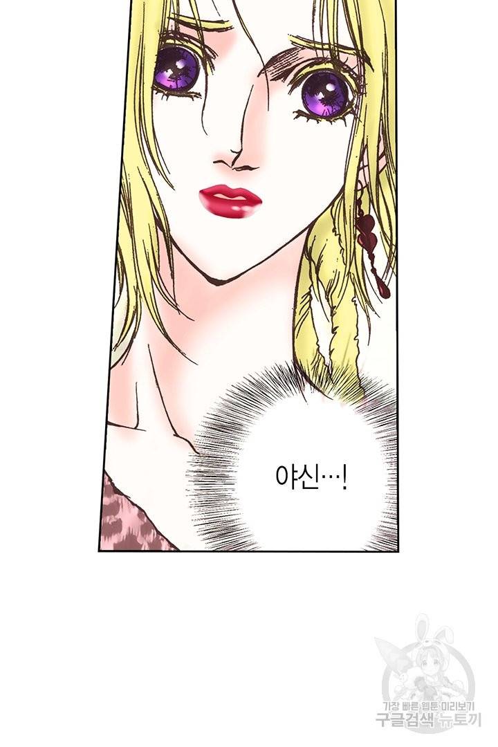 에뷔오네 68화 6