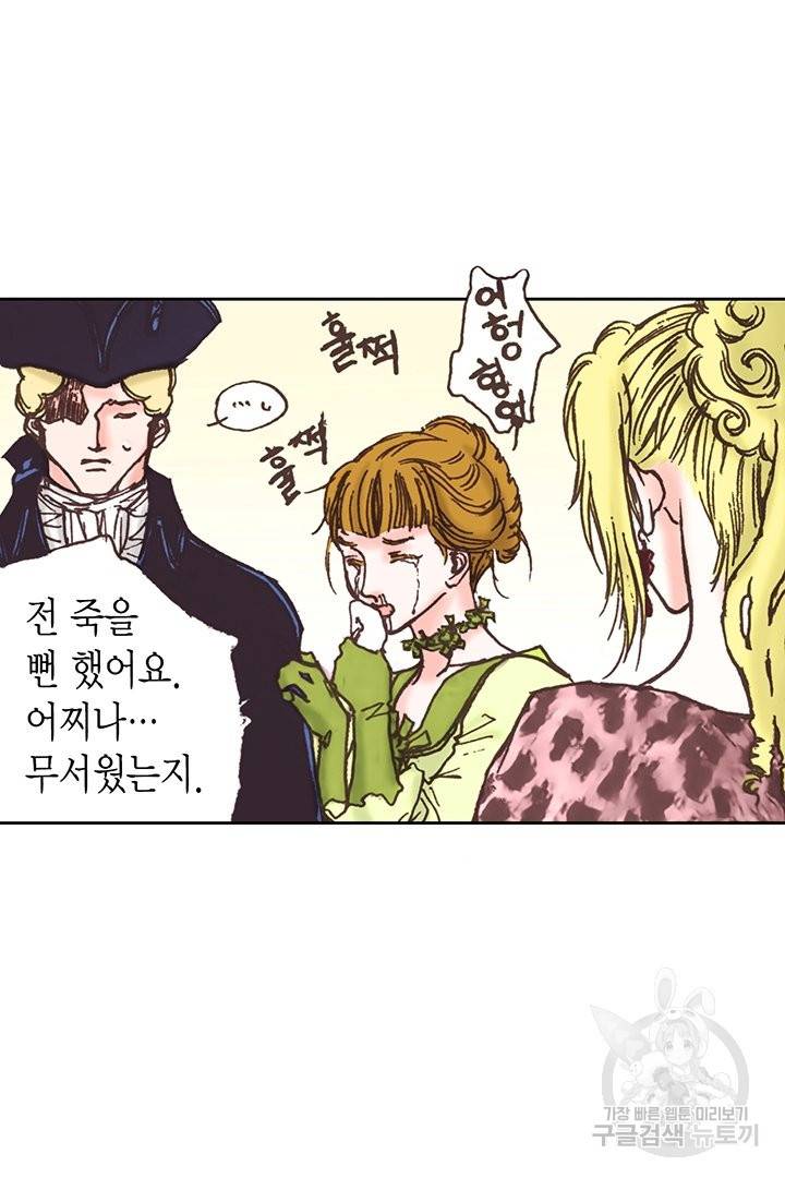 에뷔오네 68화 10
