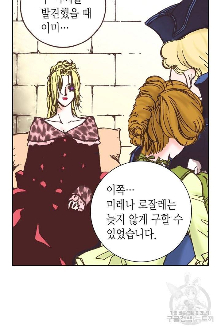 에뷔오네 68화 12