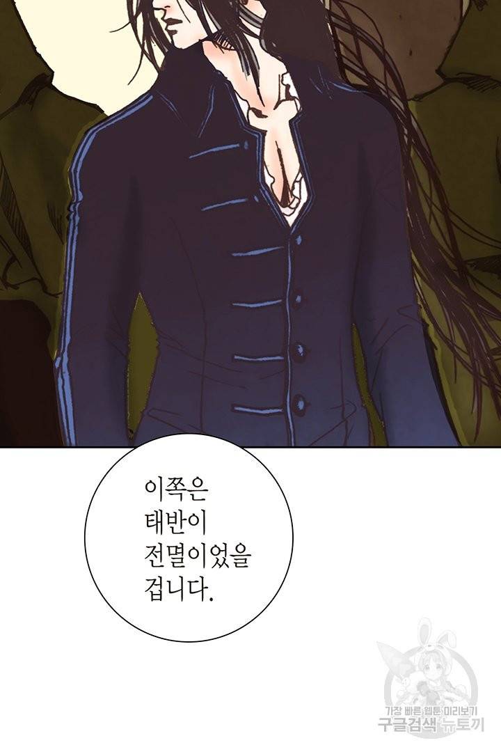 에뷔오네 68화 14