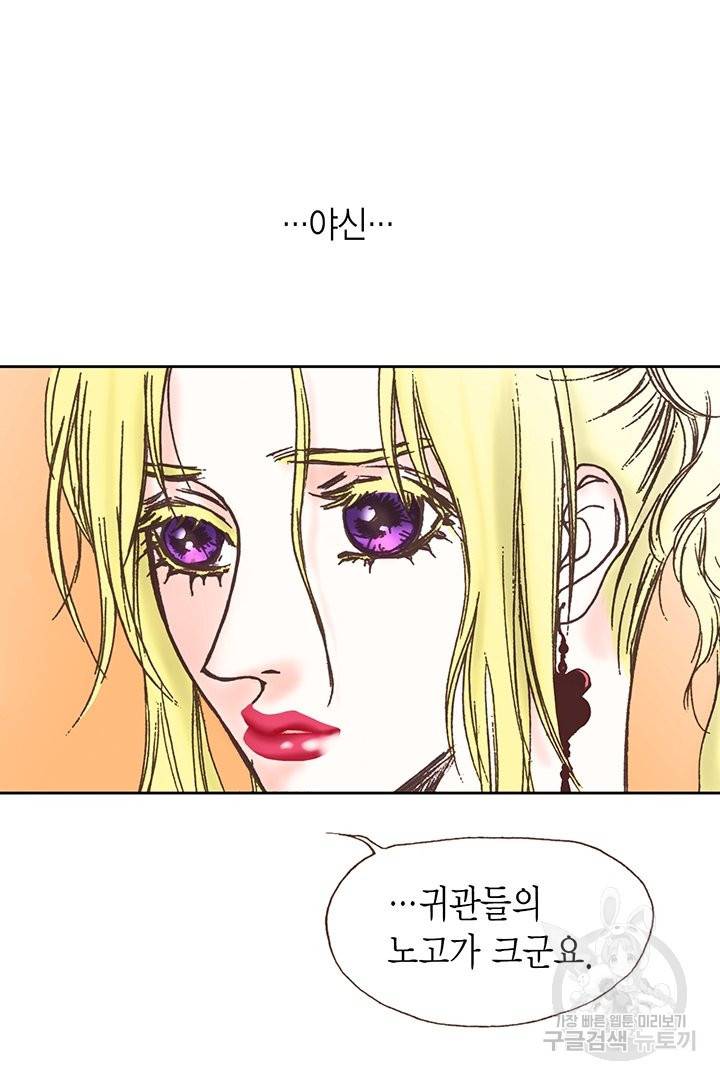 에뷔오네 68화 15