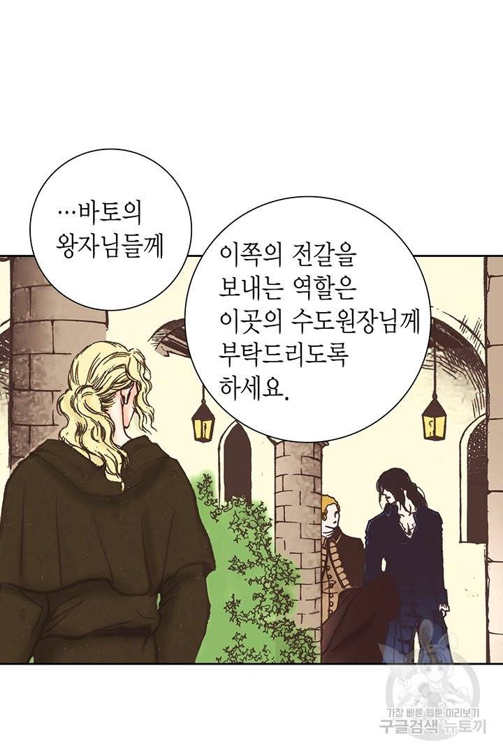 에뷔오네 68화 17