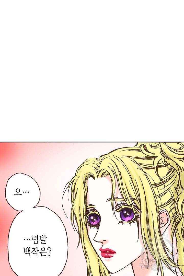 에뷔오네 68화 20