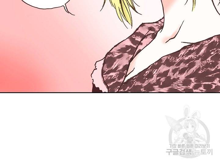 에뷔오네 68화 21