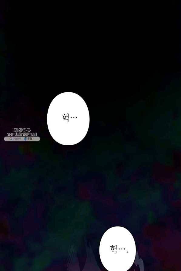 그 오토메 게임의 배드엔딩 25화 1