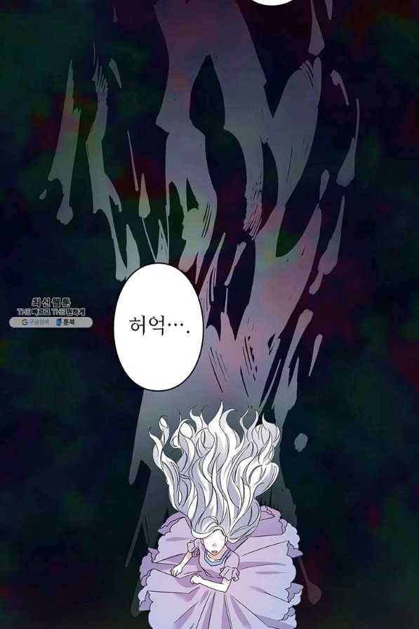 그 오토메 게임의 배드엔딩 25화 2