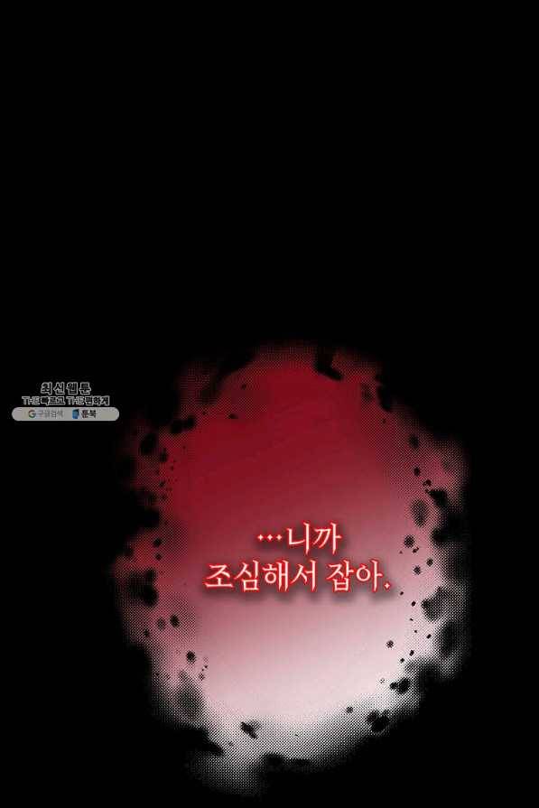 그 오토메 게임의 배드엔딩 25화 8