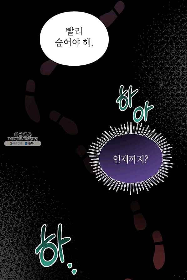 그 오토메 게임의 배드엔딩 25화 11