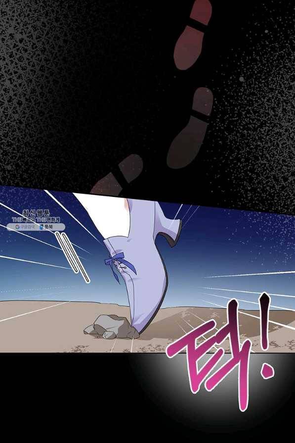 그 오토메 게임의 배드엔딩 25화 12