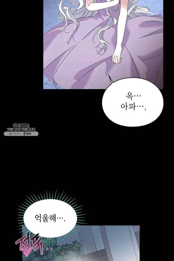 그 오토메 게임의 배드엔딩 25화 15