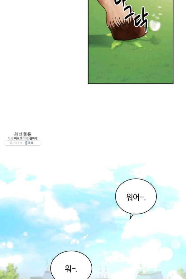 슈공녀 28회 2