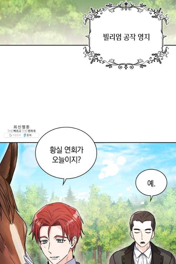 슈공녀 28회 4