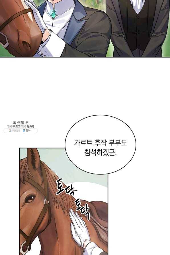 슈공녀 28회 5