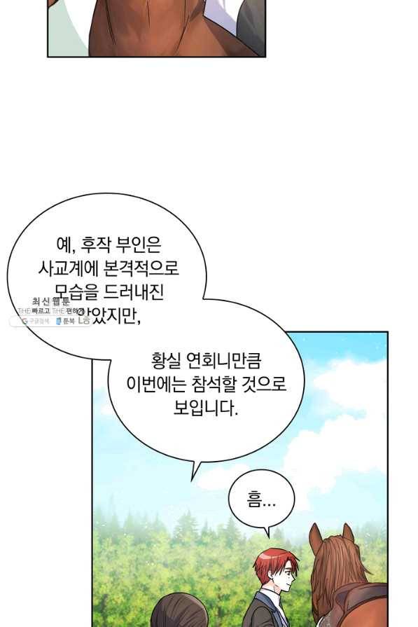 슈공녀 28회 6