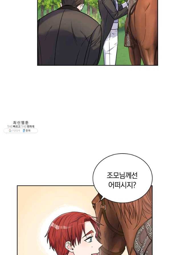 슈공녀 28회 7